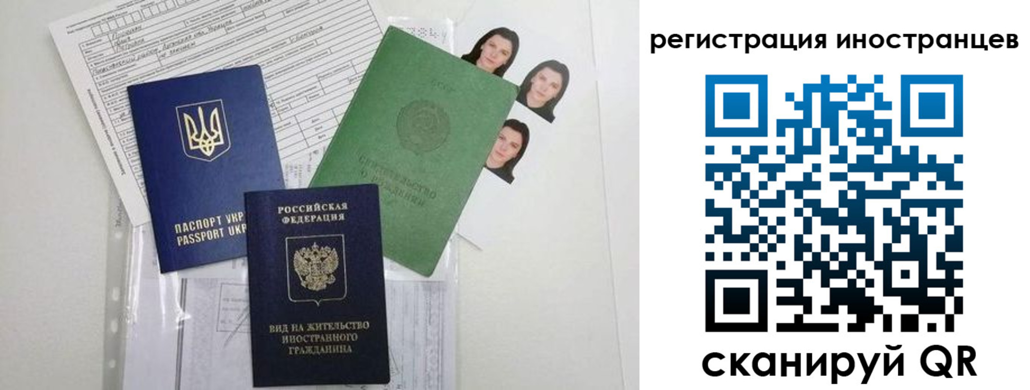 временная регистрация в Омской области